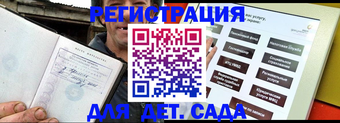 прописка законно в Заинске