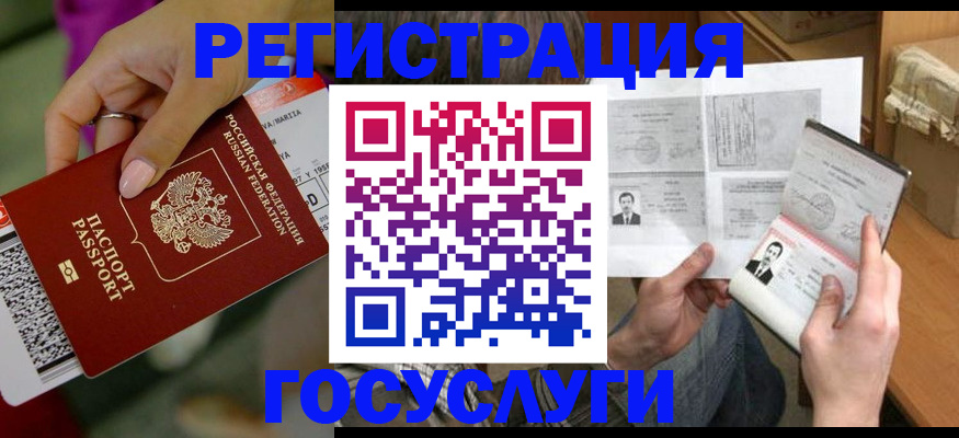 прописка 2025 в Заинске