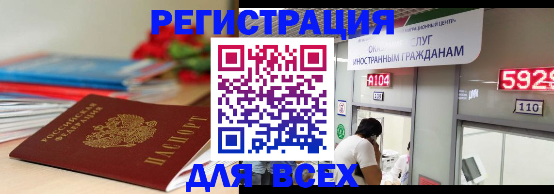 временная регистрация надежно в Заинске