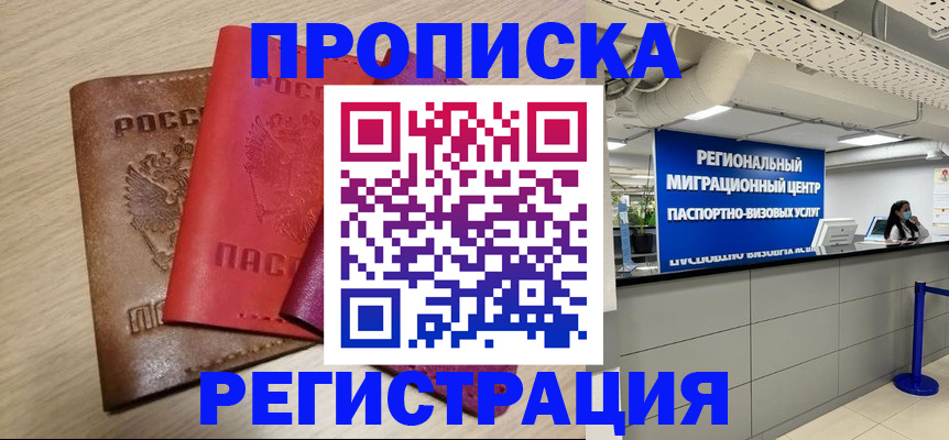 регистрация для школы в Заинске