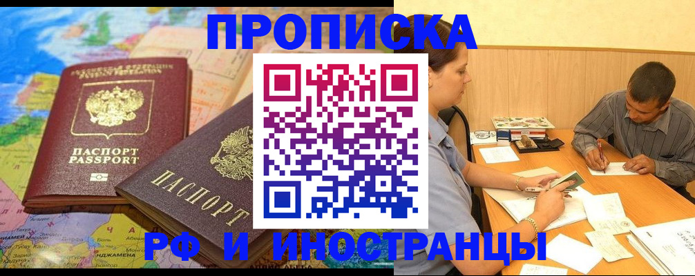 временная регистрация поиск в Заинске