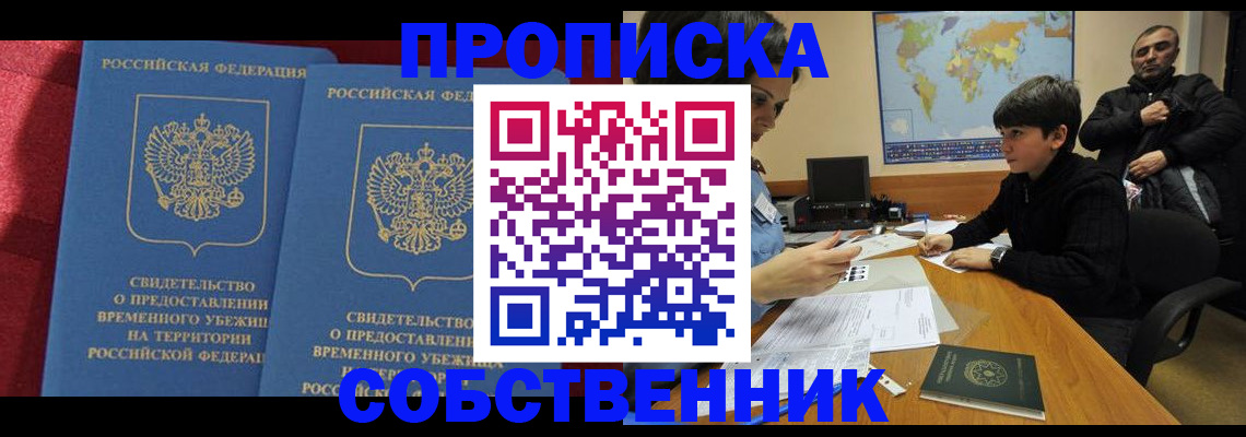 временная регистрация госуслуги в Заинске